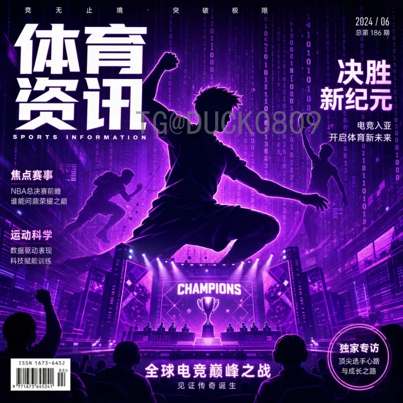 联想2026世界杯：科技创新如何重塑足球体验