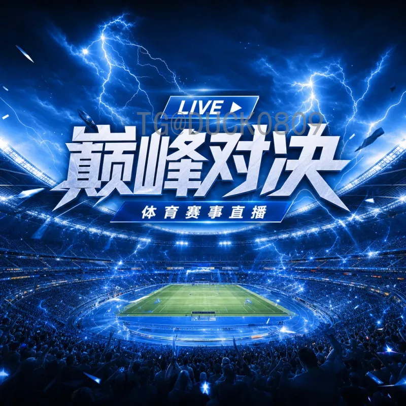 官方2026年世界杯开幕式直播在哪里看？观赛渠道全解析