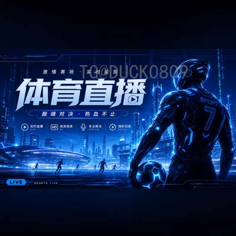 最新2026年美加墨世界杯积分榜深度分析：各队出线形势与关键对决